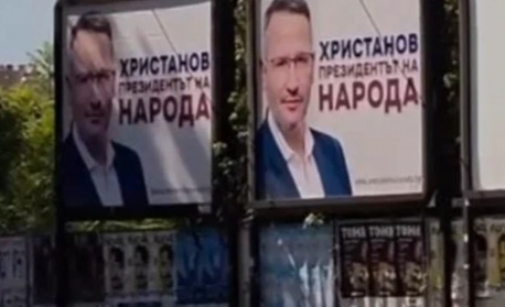 Партия АБВ сезира ДАНС за рекламните президентски билборди на Иван Христанов