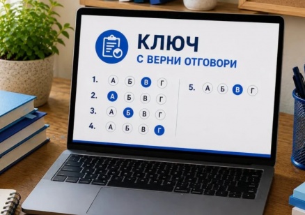 МОН публикува отговорите на матурата по български език и литература