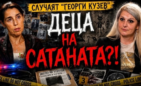 Мрачната страна на младежката подкултура: Сатанизъм, неонацизъм и секти у нас