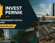 Инвестиционен портал и мрежа от посланици ще промотират възможностите за бизнес в Перник