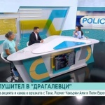 Какъв е погледът на журналистите върху случая от „Драгалевци"