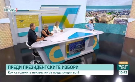 Какви са заявките на политиците за новия парламентарен сезон