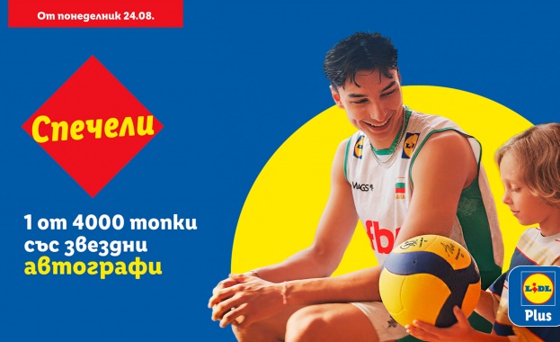 Спечели една от 4000 волейболни топки със звездни автографи с Lidl Plus