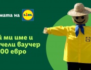 Лидл България кани децата да измислят име на плашилото във „Фермата на Lidl“