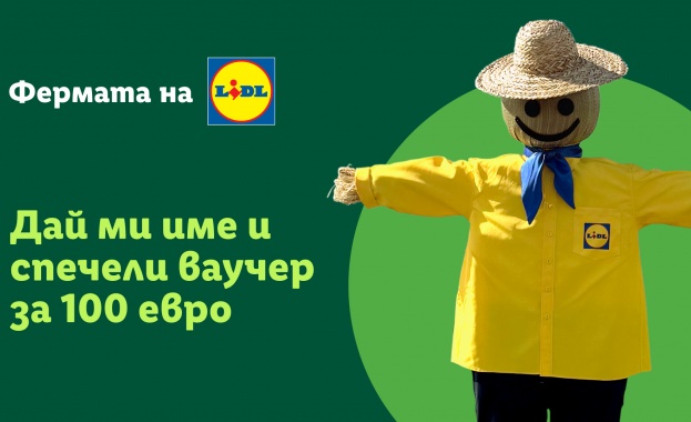 Лидл България кани децата да измислят име на плашилото във „Фермата на Lidl“