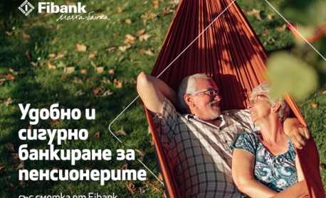 Удобно и сигурно банкиране за пенсионерите със сметка от Fibank