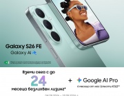 Samsung Galaxy S26 FE: флагманско изживяване, с фокус върху най-важното