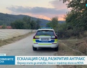 Синът на собственика на кравефермата с антракт нападна екип на NOVA