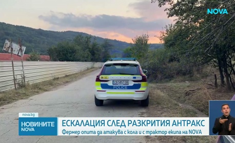 Синът на собственика на кравефермата с антракт нападна екип на NOVA