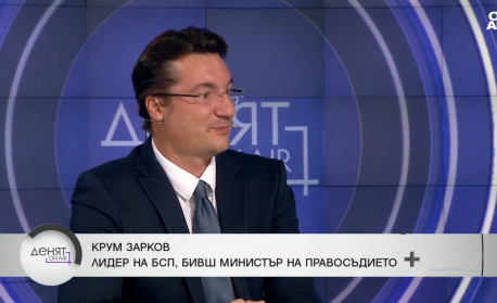 Зарков: Добре е, че съдебната реформа се поставя на дневен ред, но има и необмислени предложения