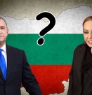 Беновска: Радев?Ако не в този живот, в кой ще бъдем щастливи, богати, нахранени в държава със закони?   