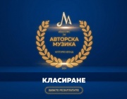 МУЗИКАУТОР инвестира 110 000 евро в нови 89 авторски музикални проекта