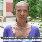 Ученици се обединиха в помощ на любимата си учителка, която е болна от рак