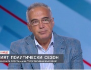 Антон Кутев, ПБ: 30 години разграждане на държавата не могат да бъдат поправени за 100 дни, но ние показахме, че имаме намерение да го направим