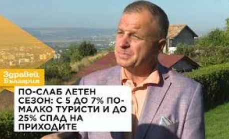 По-слаб летен сезон: С 5 до 7% по-малко туристи и до 25% спад на приходите