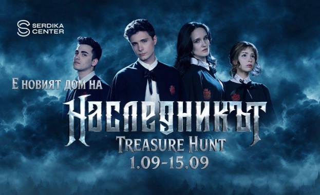 Сердика Център става дом на филма „Наследникът“ в специална игра с героите от филма