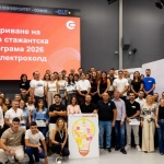 Електрохолд закри 19-ото издание на лятната си стажантска програма