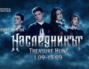Сердика Център става дом на филма „Наследникът“ в специална игра с героите от филма