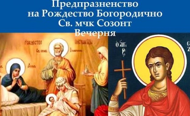 Св. мчк Созонт (Предпразненство на Рождество Богородично) 