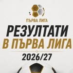 Резултати и голмайстори в мачовете от деветия кръг в Първа футболна лига