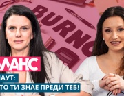 Психологът и психотерапевт Галена Цанкова обяснява как да различаваме временната умора, апатията, тъгата, бърнаута и депресивното състояние