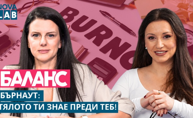 Психологът и психотерапевт Галена Цанкова обяснява как да различаваме временната умора, апатията, тъгата, бърнаута и депресивното състояние