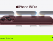 Yettel ще предлага най-новите устройства на Apple
