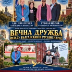 Иво Лулчев кандидат за Президент, издигат го като независим кандидат