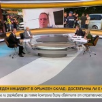 Втори взрив в склад на "ЕМКО" за месец: Има ли пробив в сигурността и възможна ли е външна намеса?