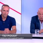 Случаят „Петрохан“