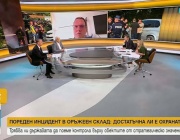 Втори взрив в склад на "ЕМКО" за месец: Има ли пробив в сигурността и възможна ли е външна намеса?