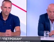Случаят „Петрохан“
