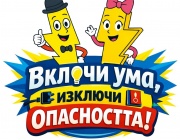 Малки художници с големи послания за безопасност – ЕНЕРГО-ПРО награждава всички участници в конкурса за детска рисунка