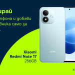 Yettel предлага новия Xiaomi Redmi Note 17 с 50% отстъпка за Redmi Watch 6