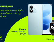 Yettel предлага новия Xiaomi Redmi Note 17 с 50% отстъпка за Redmi Watch 6