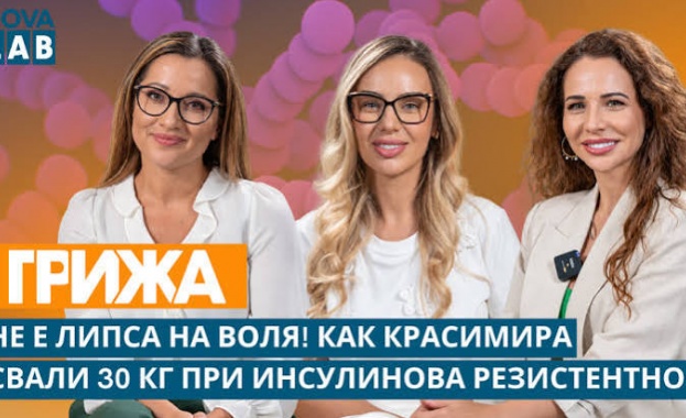 Доктор Райна Стоянова и смелата история на Красимира Цолова за това как победи инсулиновата резистентност