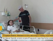 Зов за помощ: 19-годишно момиче, приковано на легло, има нужда от помощ, за да проходи