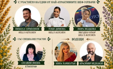 Hell’s Kitchen среща българската традиция: глиган и кулинарно шоу в Oрешак