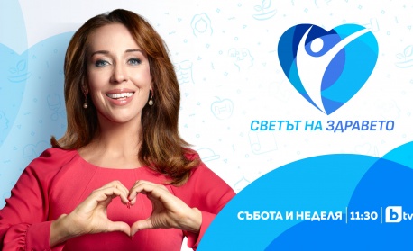 „Светът на здравето“ с д-р Неделя Щонова се завръща с нов сезон на 19 септември