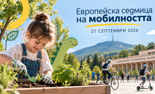 Динозаври, градска градина и игри за климата: София събира деца, младежи и родители на 21 септември
