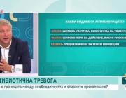 Българите масово използват високорискови антибиотици