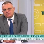Каква роля ще изиграе американският законопроект за мащабни санкции срещу Русия и Иран