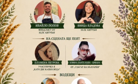 Яница напусна „Къщата на инфлуенсърите“ за кулинарна битка в Своге