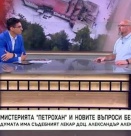 Началникът на Клиниката по съдебна медицина в Александровска болница говори за мистерията „Петрохан“