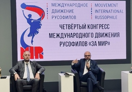 Българин е избран в Изпълнителното бюро на Международното движение на русофилите в Москва