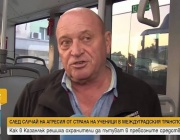 След случай на агресия от страна на ученици в междуградския транспорт – как в Казанлък решиха охранители да пътуват в превозните средства?