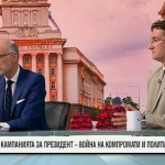 Дни преди кампанията за президент