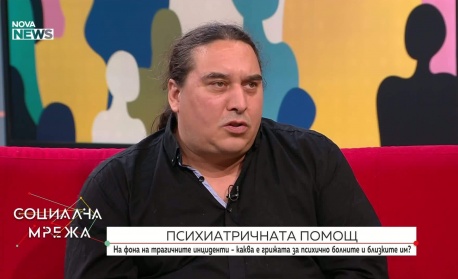 Каква е грижата за психично болните хора в България?