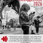 Известният детски психолог Иван Игов с лекция във Варна