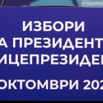 27 двойки в битка за президентската институция